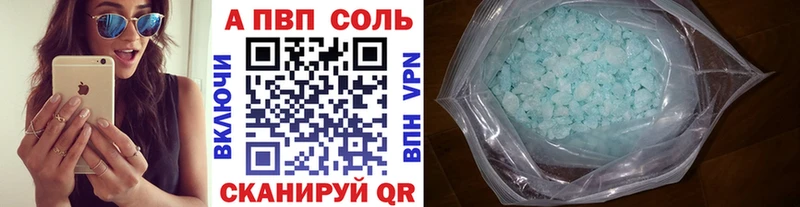 A-PVP Соль  Новосокольники 