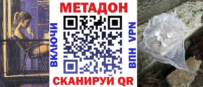 Метадон VHQ  мега зеркало  Новосокольники 